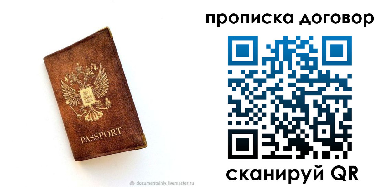 временная регистрация поиск в Семикаракорске