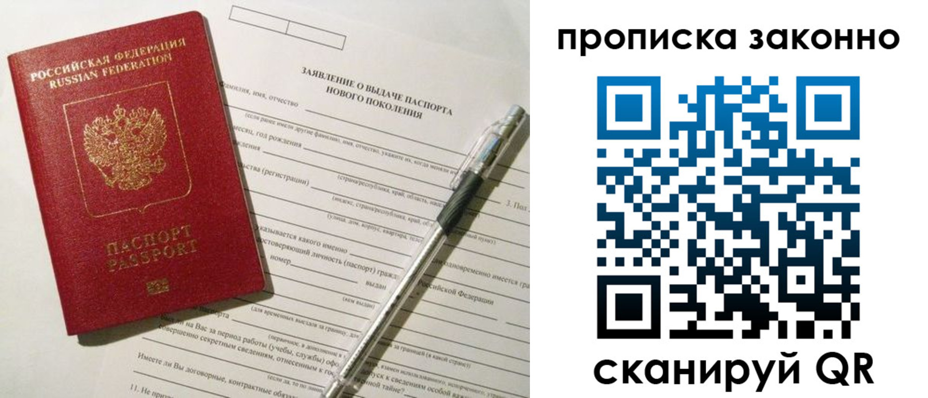 прописка для военкомата в Семикаракорске