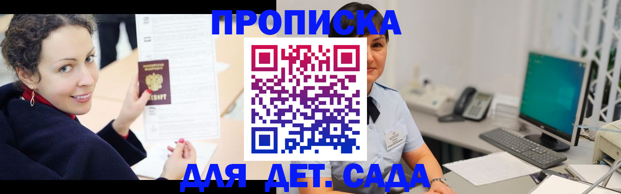 прописка для работы в Семикаракорске