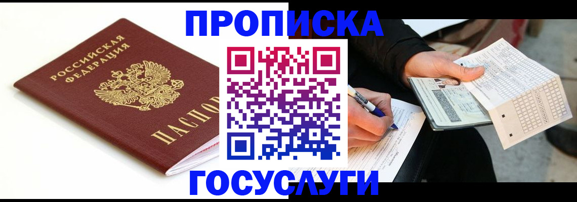 прописка поиск в Семикаракорске