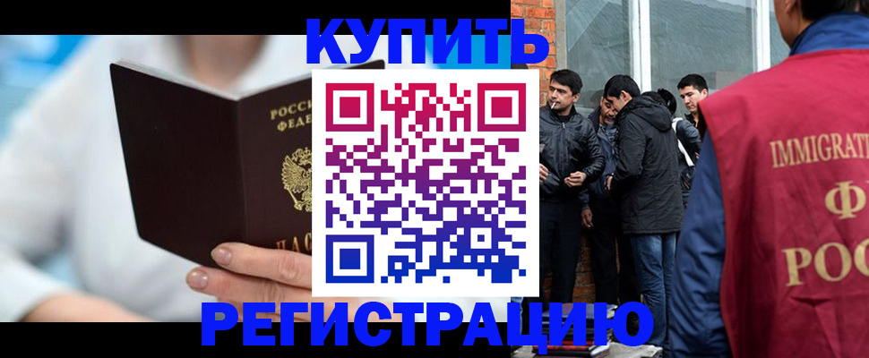 временная регистрация гарантия в Семикаракорске